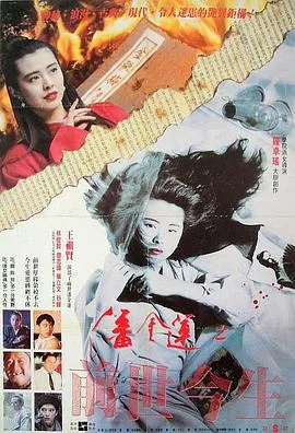 激情家族