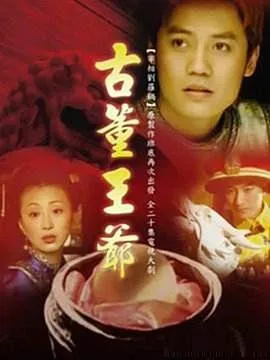 勾魂女郎