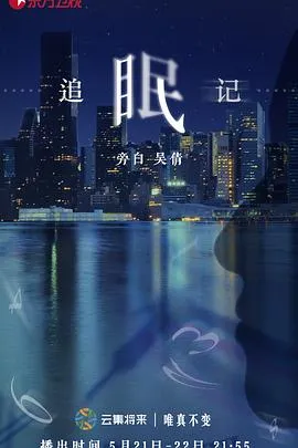 命运派对