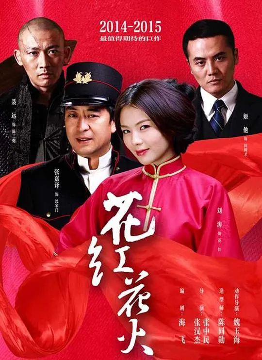 珠光宝气的拉各斯人